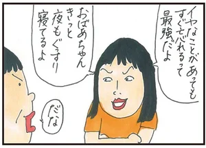 すぐ忘れるって最強!?高齢の母が「これじゃみんなのお荷物」というけれど／健康以下、介護未満 親のトリセツ（7）