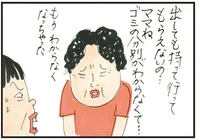 ゴミの分別がわからなくなった母にかわり、虫と悪臭ただよう真夏のゴミと奮闘！／健康以下、介護未満 親のトリセツ（8）