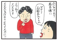 お風呂嫌いになった高齢の母。あの手この手で入浴を勧めてみたら！／健康以下、介護未満 親のトリセツ（11）