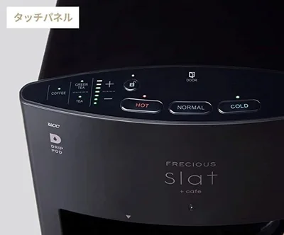 ウォーターサーバー『フレシャス　Slat＋café』は、給水ボタンはサーバー上部に配置。小さな子どもの目線にも届かないため安心。