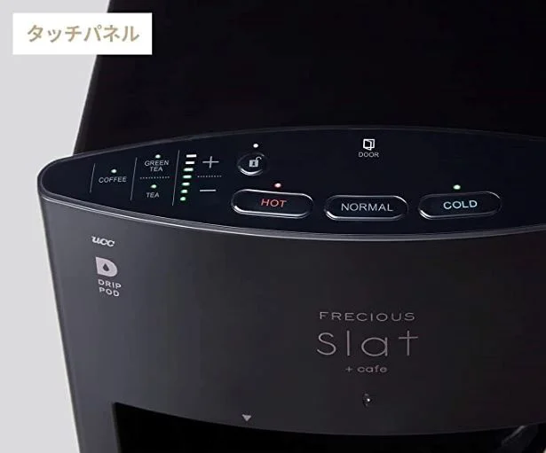 ウォーターサーバー『フレシャス Slat+café』は、給水ボタンはサーバー上部に配置。小さな子どもの目線にも届かないため安心。