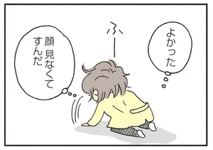 夫と顔を合わせたくない結婚15年目。妻が満たされない原因は…／私の穴がうまらない（1）
