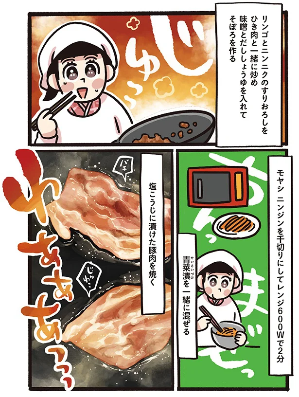 リンゴとニンニクのすりおろしをひき肉と一緒に炒め…