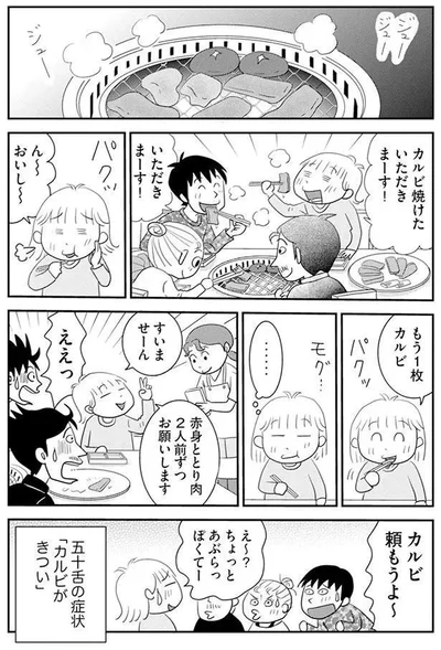 カルビ頼もうよ～