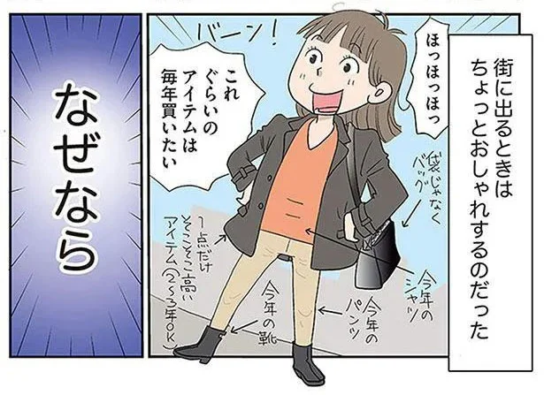 これぐらいのアイテムは毎年買いたい