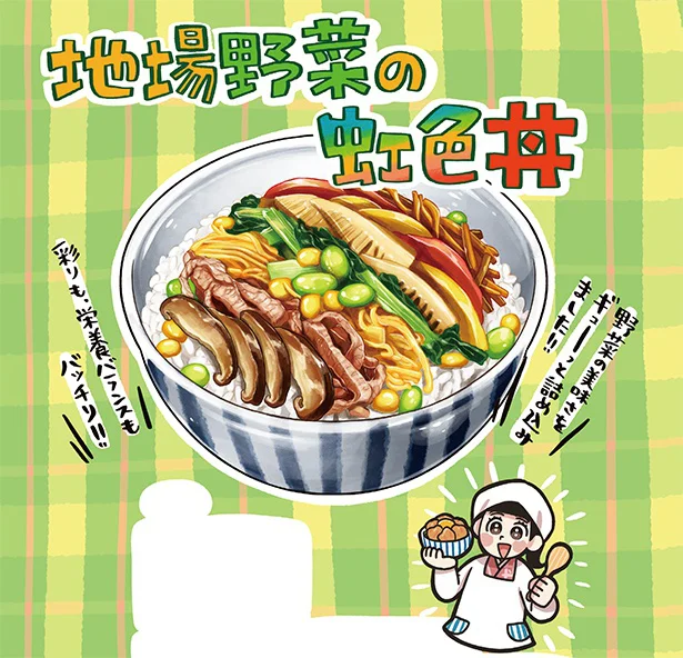 野菜の美味さをギューっと詰め込みました！