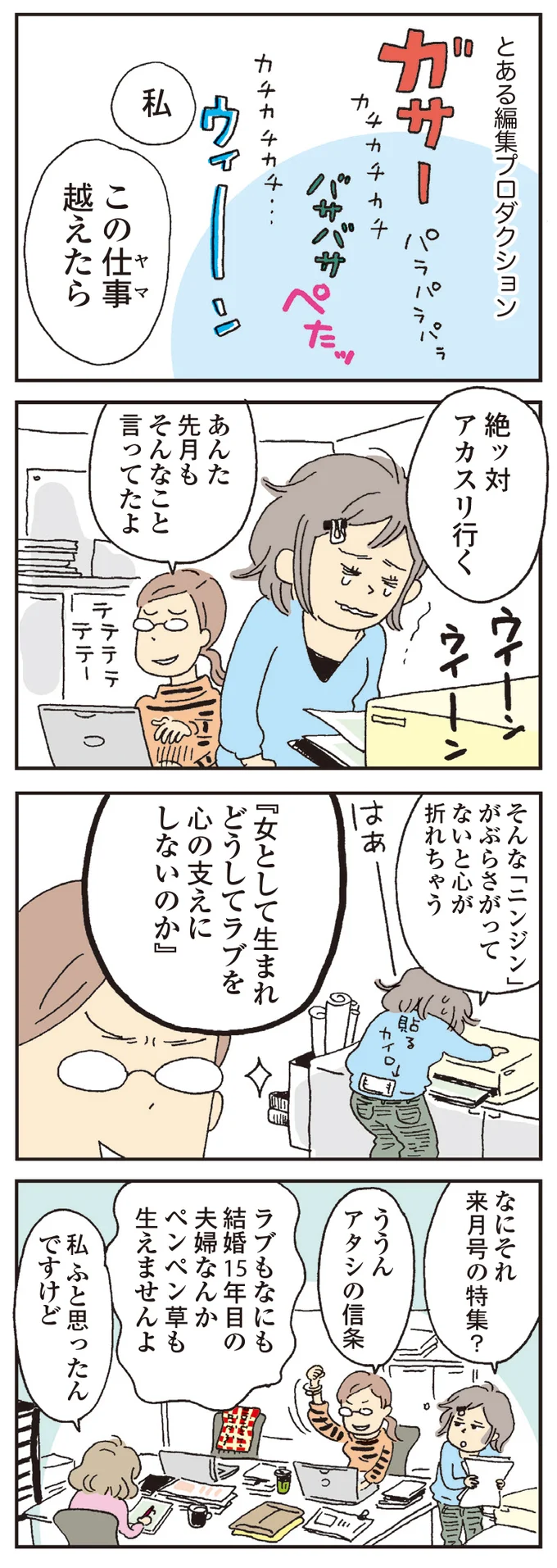 どうしてラブを心の支えにしないのか