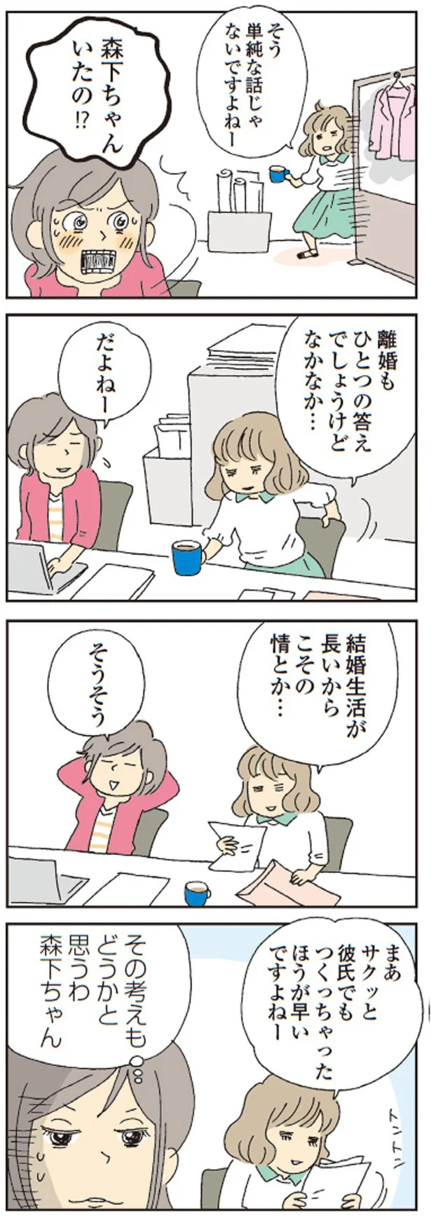 情とか…