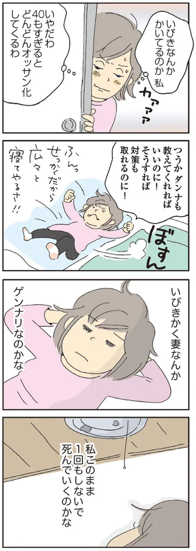 ゲンナリなのかな