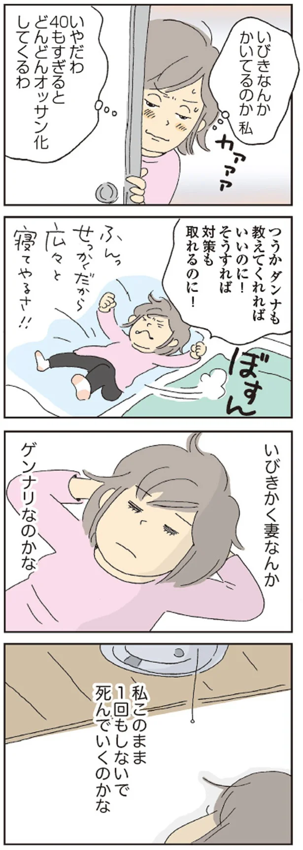 ゲンナリなのかな