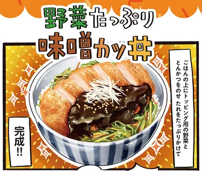 豚カツと一緒に食べやすいように野菜を加熱してみたよ
