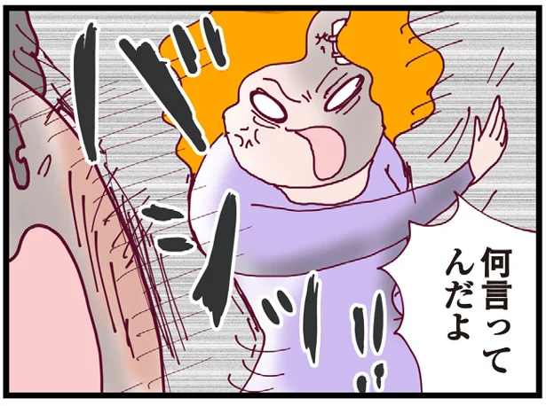 何言ってんだよ