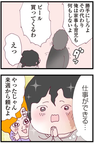仕事ができる…