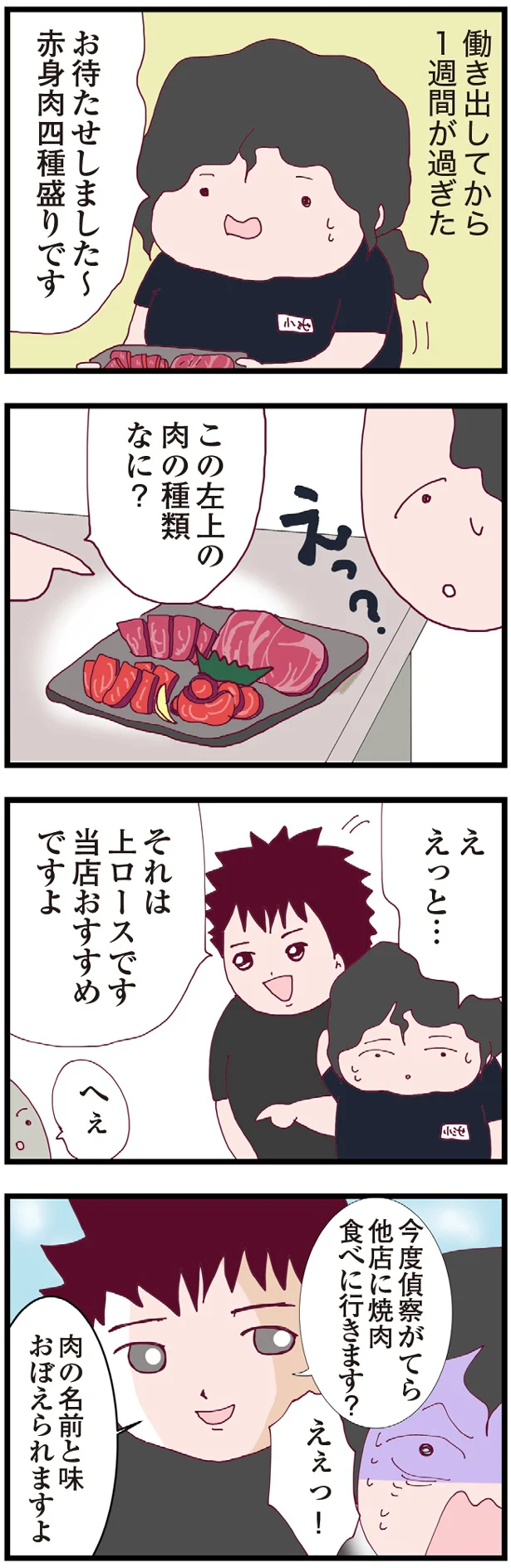 他店に焼肉食べに行きます？