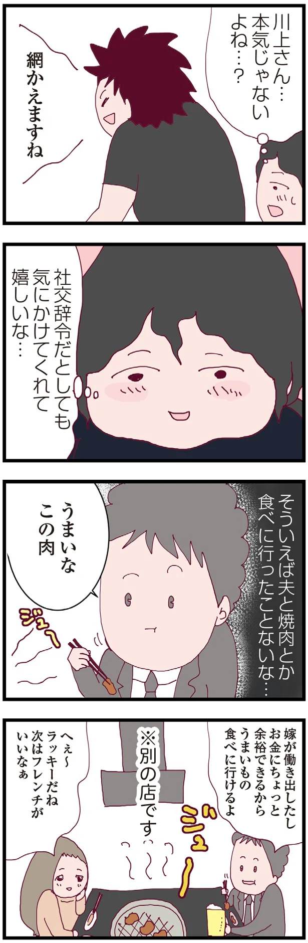 嬉しいな…