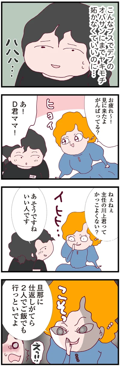 2人でご飯でも行っといでよ