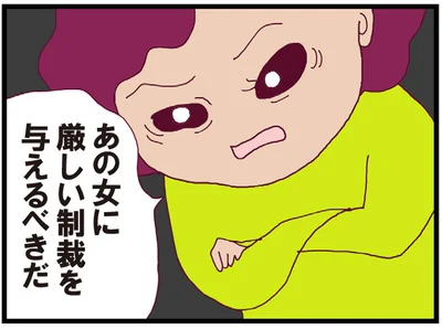 厳しい制裁を与えるべきだ
