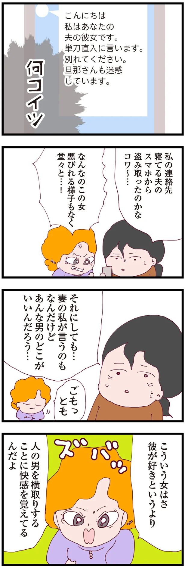 別れてください