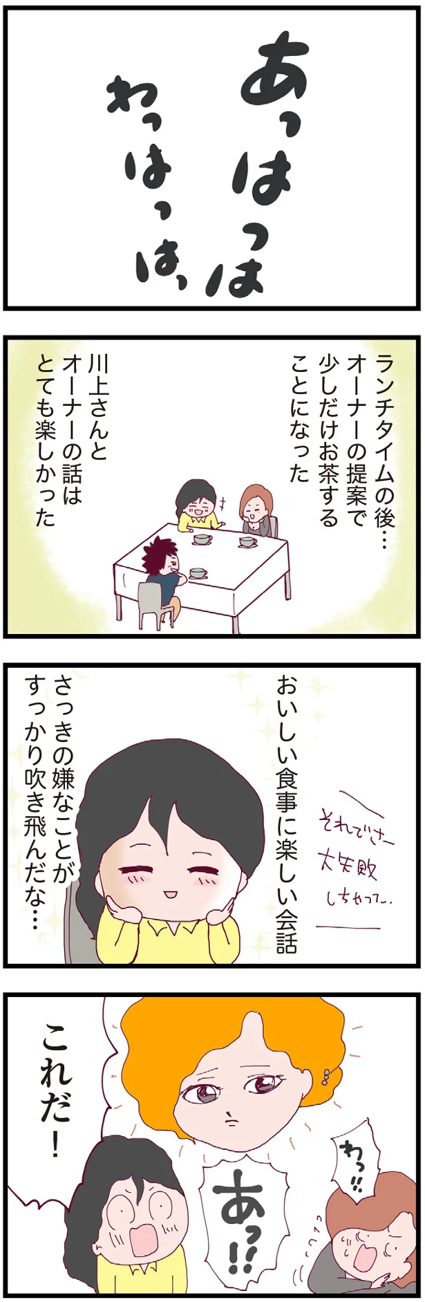 おいしい食事に楽しい会話