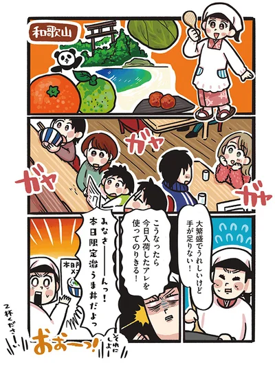 大繁盛でうれしいけど