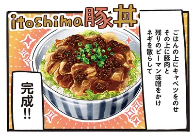 にんにくみそやねぎみそ、青唐辛子みそでも◎