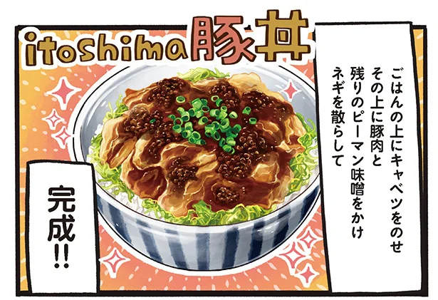 にんにくみそやねぎみそ、青唐辛子みそでも◎