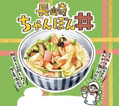 ともいを効かせたあんがご飯にぴったり