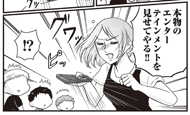 本物のエンターテインメントを!!