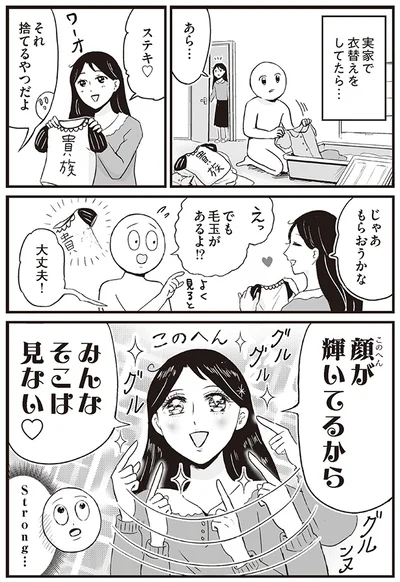 衣替えをしてたら…