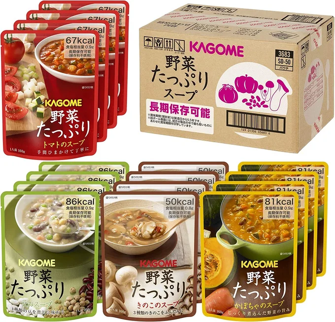 「野菜たっぷりスープ(SO-50)」(カゴメ)