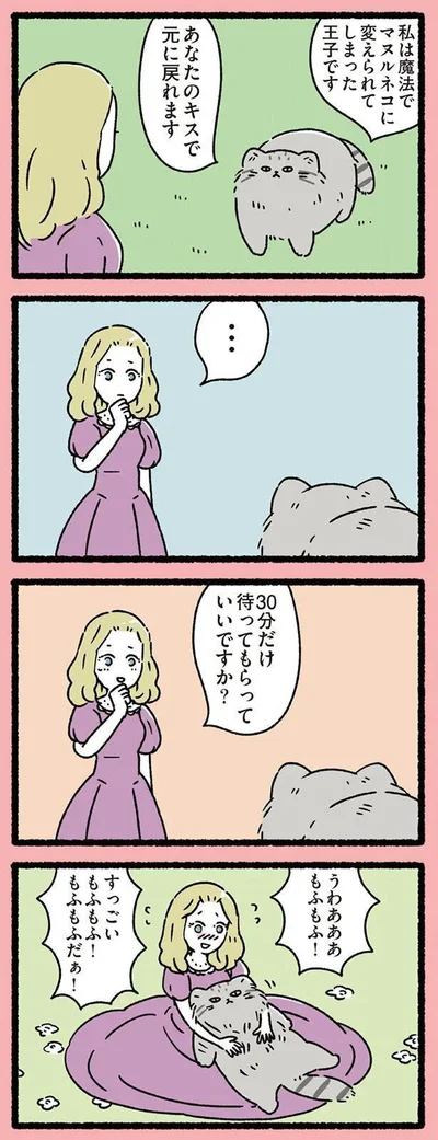 30分だけ待ってもらっていいですか？