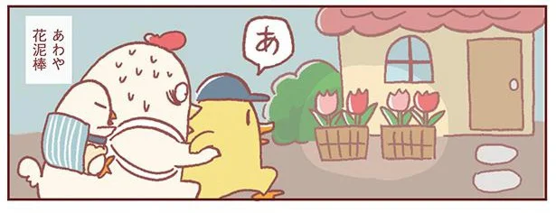 褒めまくったら、あわや花ドロボウに!? 長男のプレゼント／主婦の給料、5兆円ほしーー!!!（13）