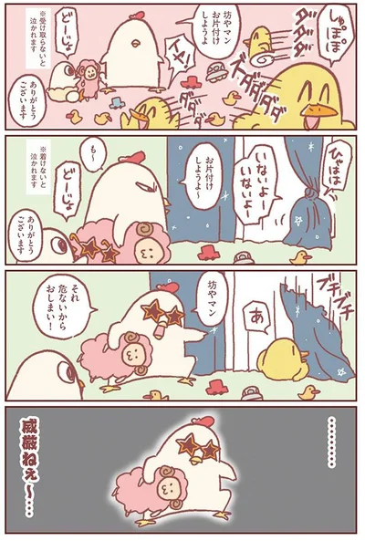威厳が…