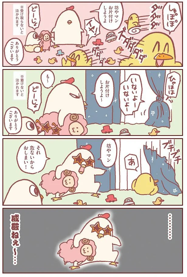 威厳が…