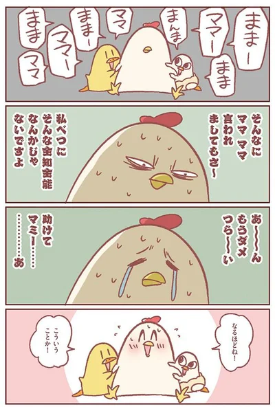 全知全能じゃないです