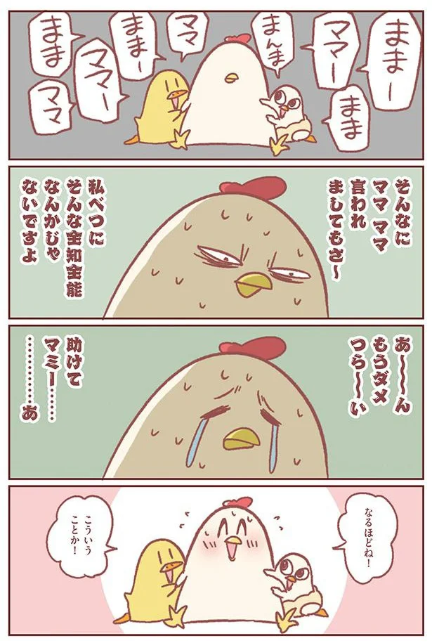 全知全能じゃないです