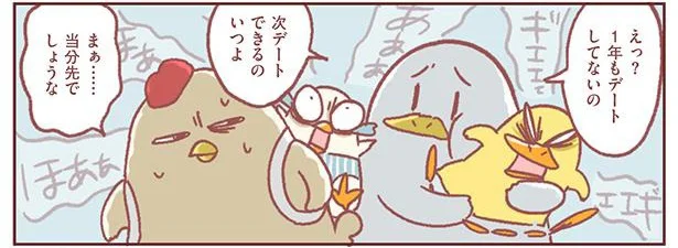 もう1年もデートしてないの？ 一生懸命育児をしていたら、全く遊べていませんでした／主婦の給料、5兆円ほしーー!!!（15）