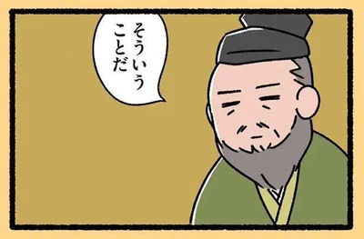 そういうことだ