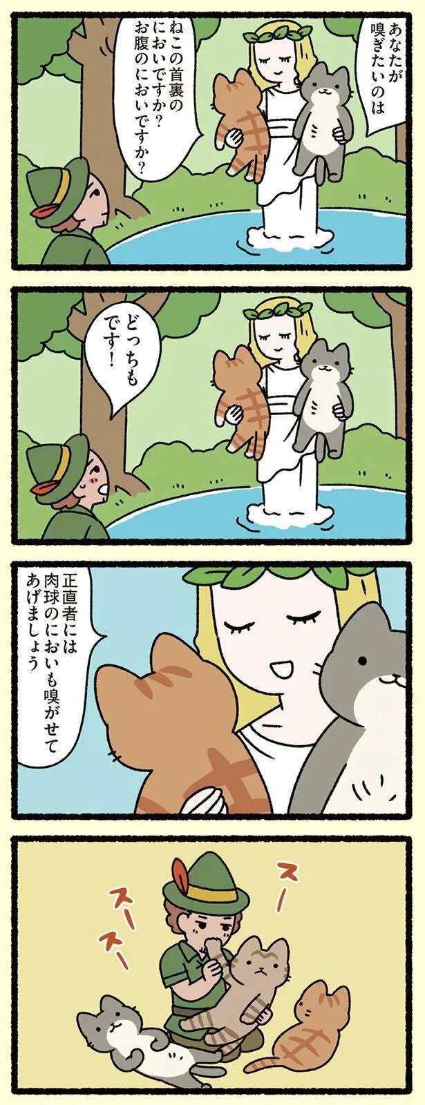 どっちもです!