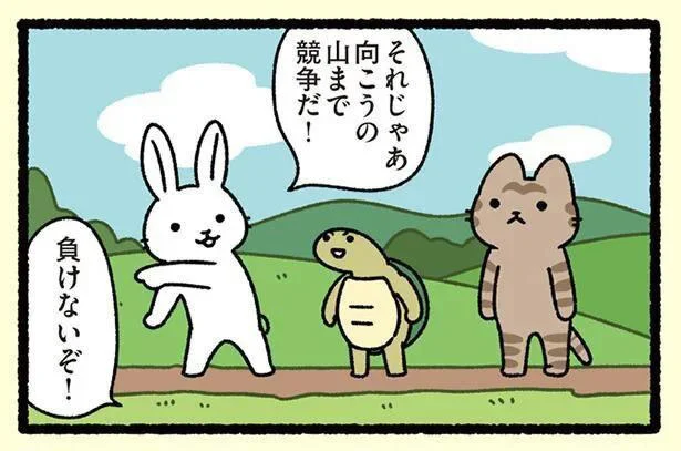 【うさぎとカメとねこ】勝利は誰の手に!? みんなで山まで競争した日／ねこむかしばなし（13）