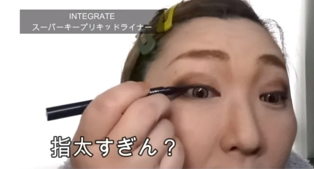 ブラウンのアイライナーのあとはインテグレートのブラックのアイライナーを使い、さらに印象的な目元にしていきます
