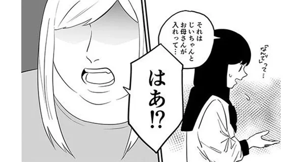 娘の部活を勝手に決める過干渉な母。部費の話をしたら態度が一変!?／毒親に育てられました2（2）