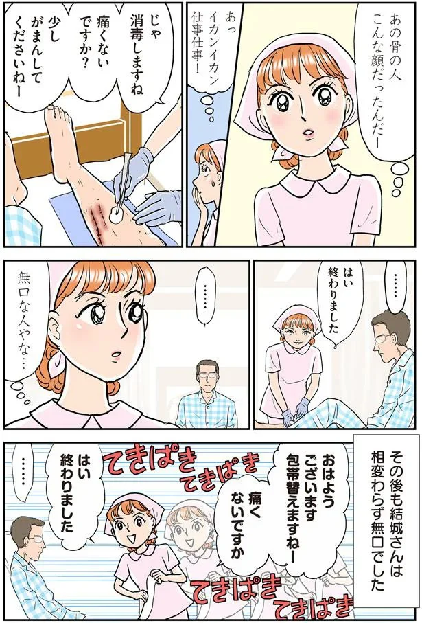 『義母クエスト』より