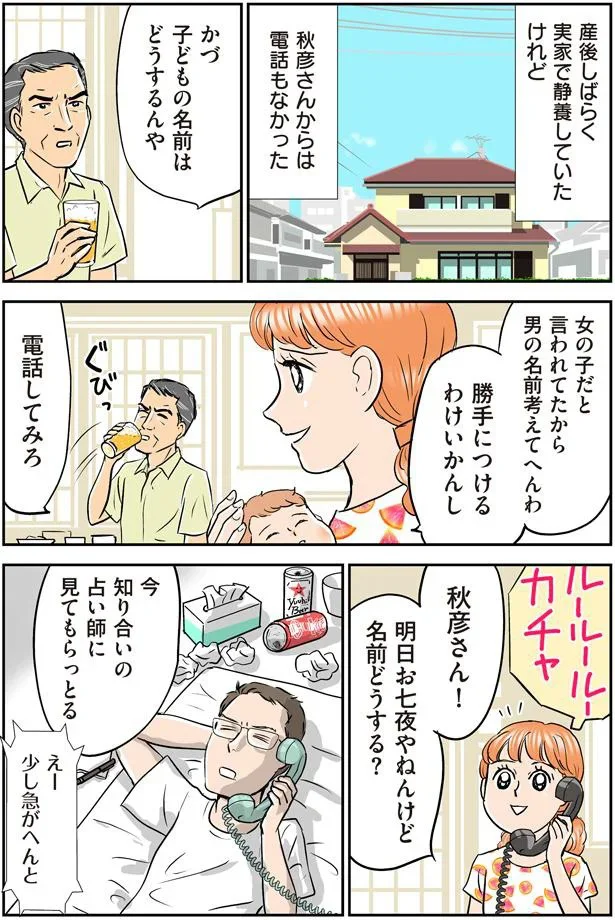 『義母クエスト』より