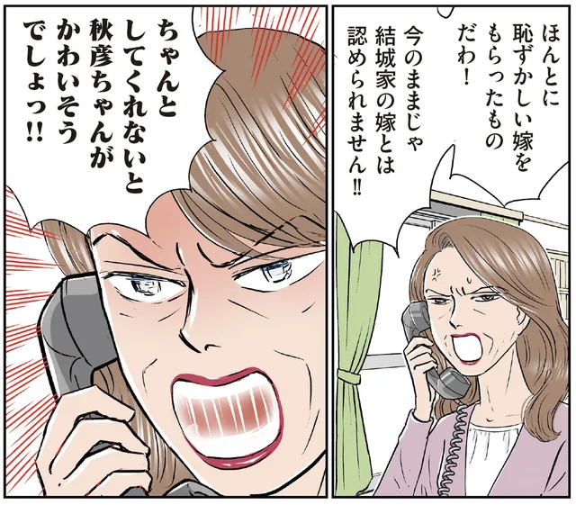 【実話】衝撃の「嫁イビリ」を描いた話題作『義母クエスト〜結婚したらいきなりラスボス戦でした〜』原作者インタビュー