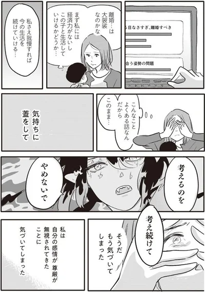 『君の心に火がついて』より