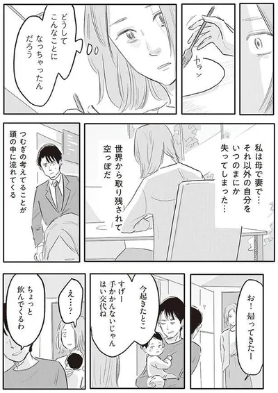 『君の心に火がついて』より