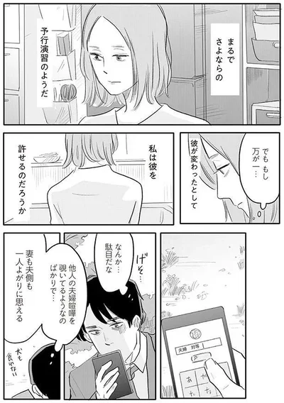 『君の心に火がついて』より