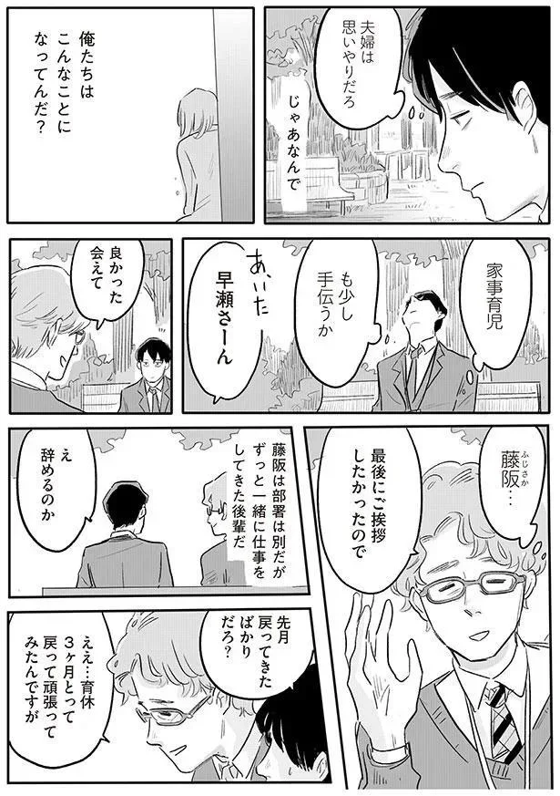 『君の心に火がついて』より