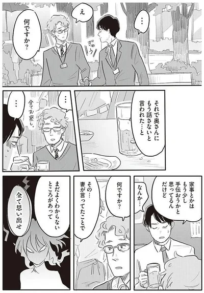 『君の心に火がついて』より